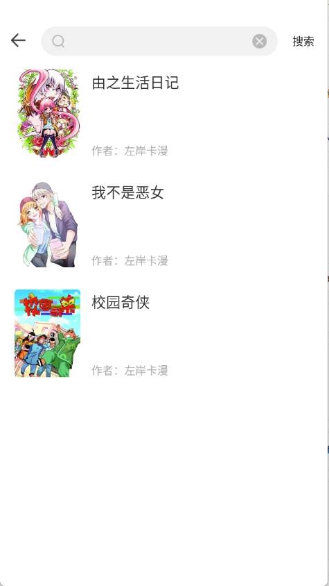 红番茄漫画截图