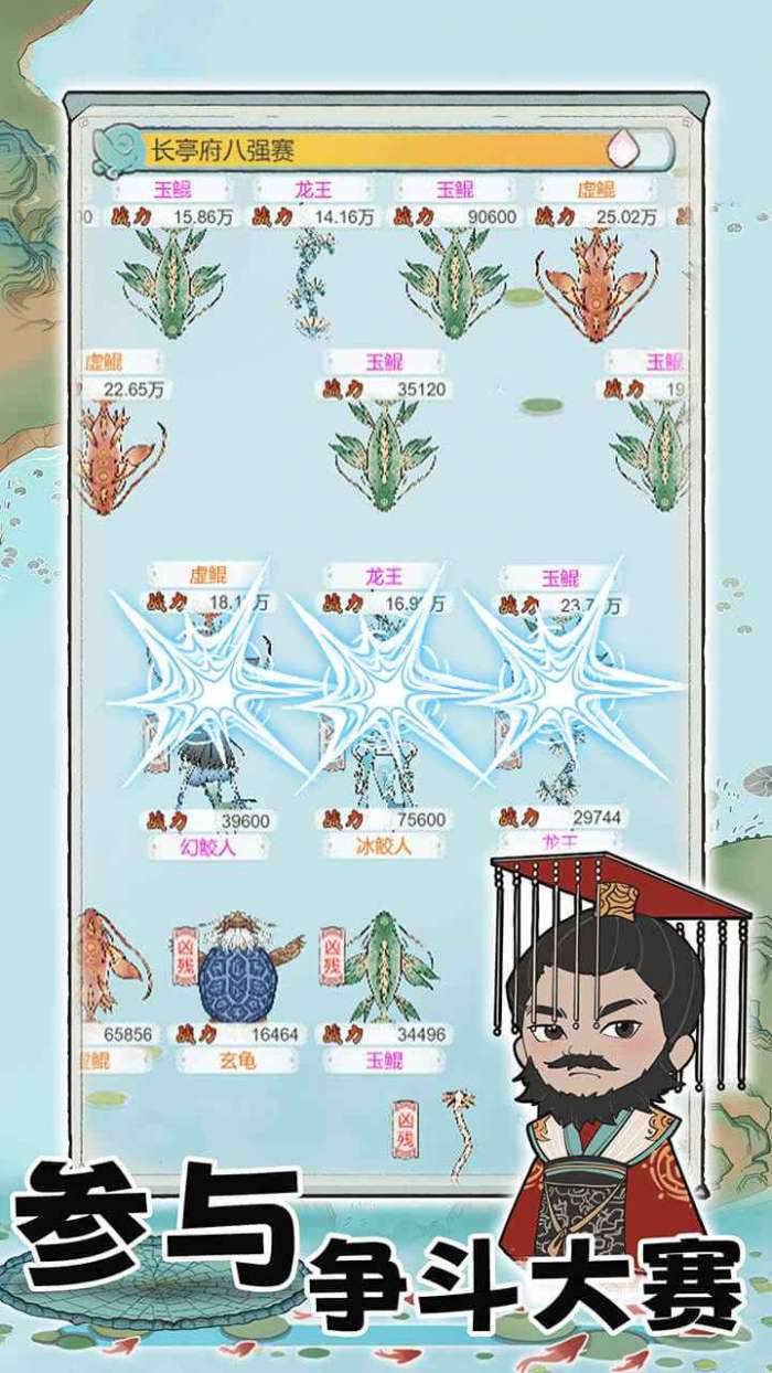 荷塘争霸 无广告版截图