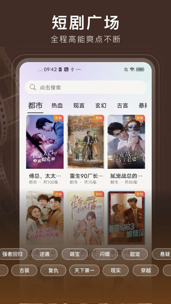 月亮免费短剧 安卓版截图