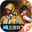 和平精英云游戏 秒玩(无限时长) v3.8.0.70102