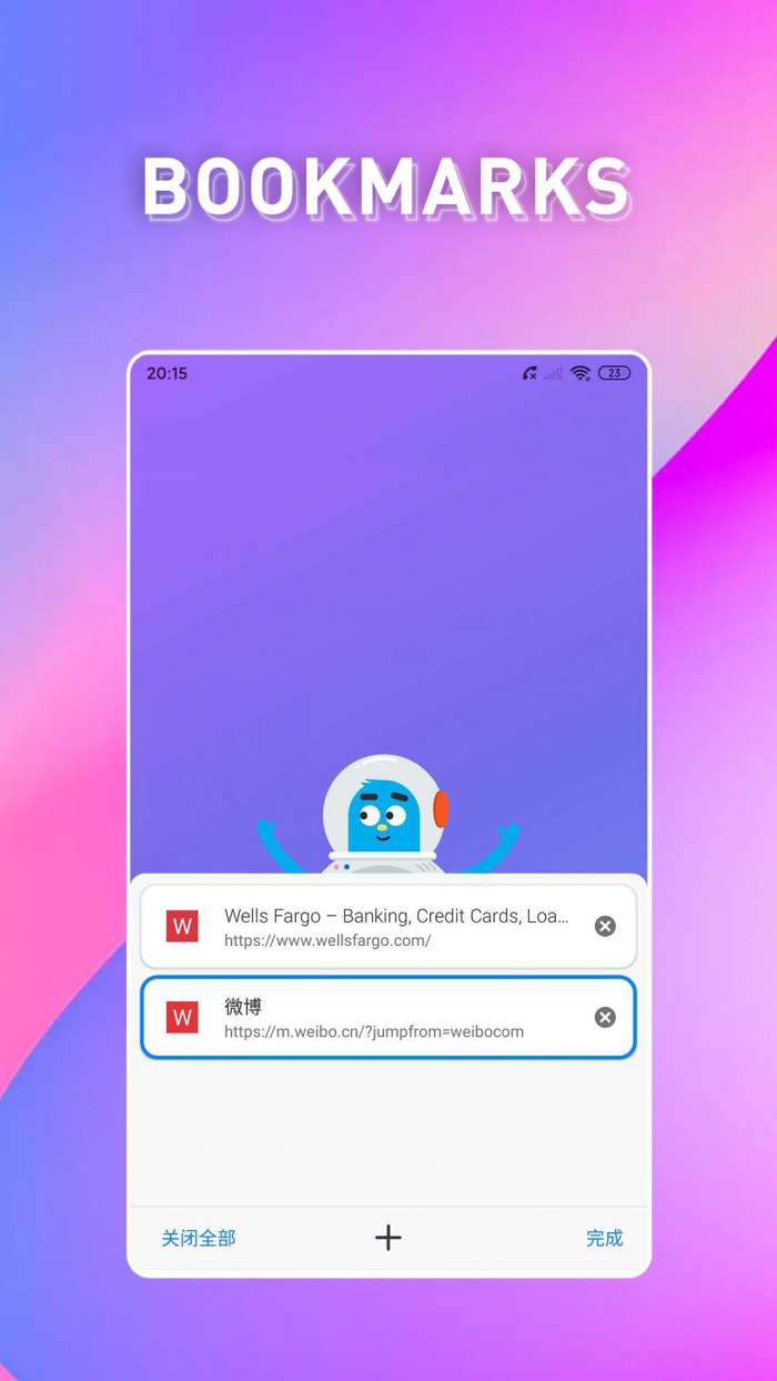 BOBO浏览器 官方最新版截图