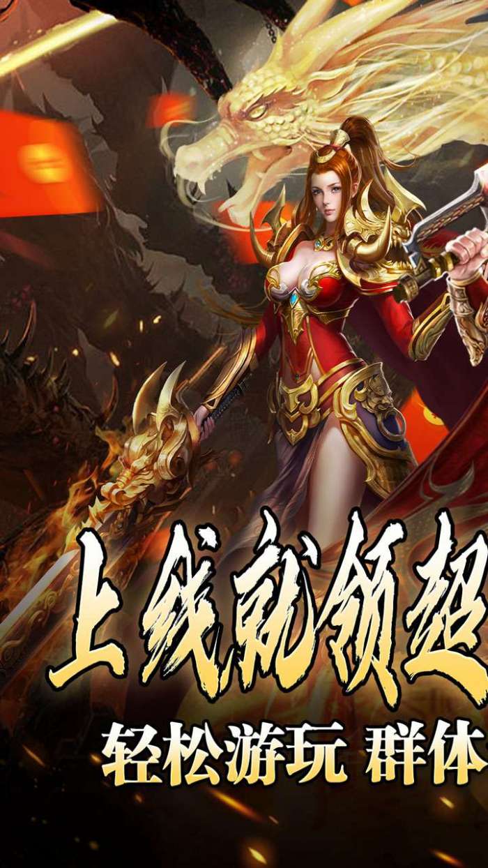 大屠龙（万年高爆沉默）截图