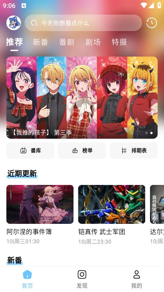 嗷呜动漫 无广告版截图