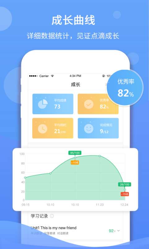 驰声听说在线 最新版截图