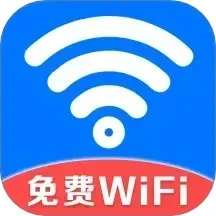 万能WiFi守护宝 v4.3.62.00