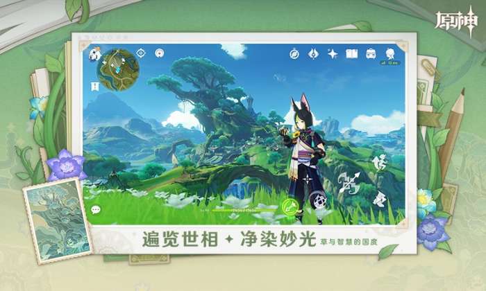 云原神游戏手机版截图