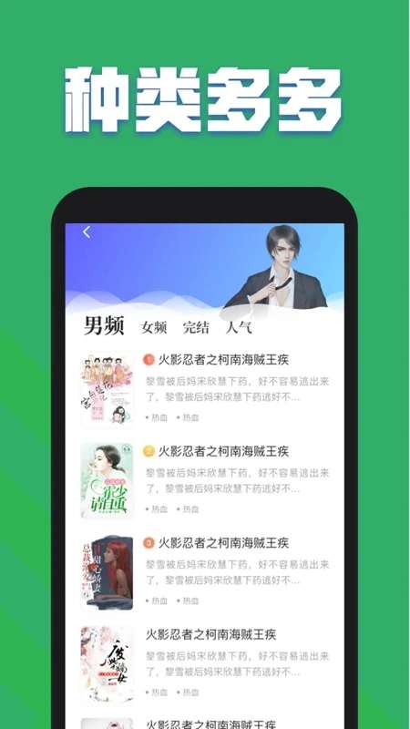 TXT全本免费小说全集 最新版截图