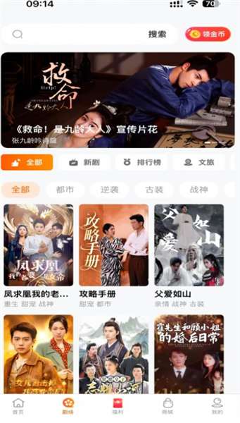 柠檬剧场 极速版截图