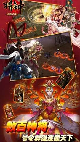 将神官网版截图