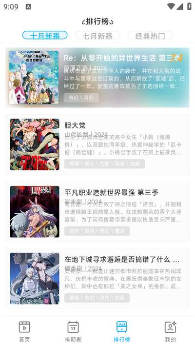 Lanerc动漫 官网入口最新版截图