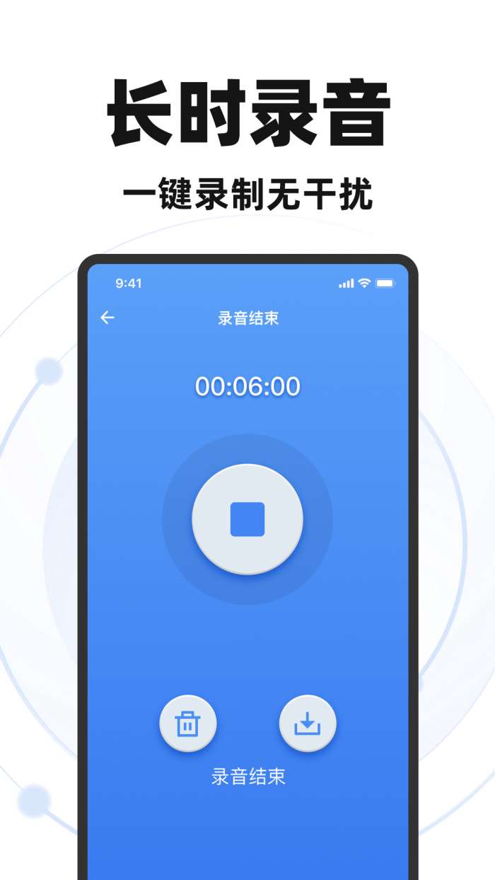 录音专家录音宝截图