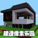 建造像素乐园 v1.2