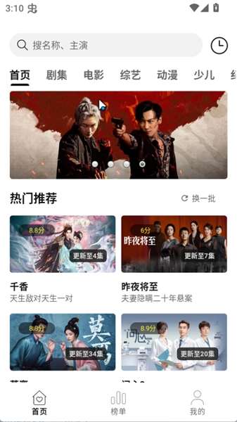 云帧享 2026最新版截图