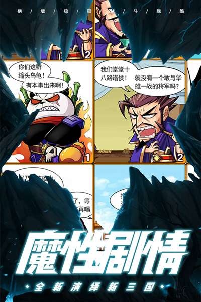 酷跑小英雄 官网版截图