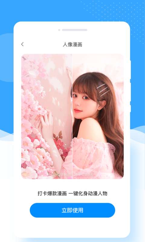 甜趣相机 正版截图