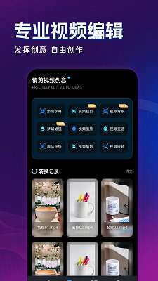 饼干视频 app免费追剧截图
