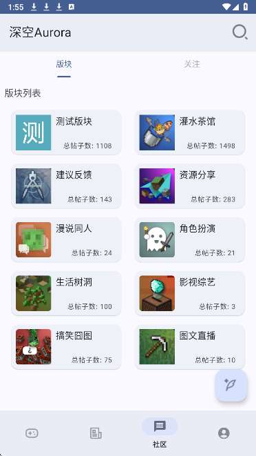 深空Aurora截图