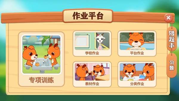 新博少儿对弈平台截图