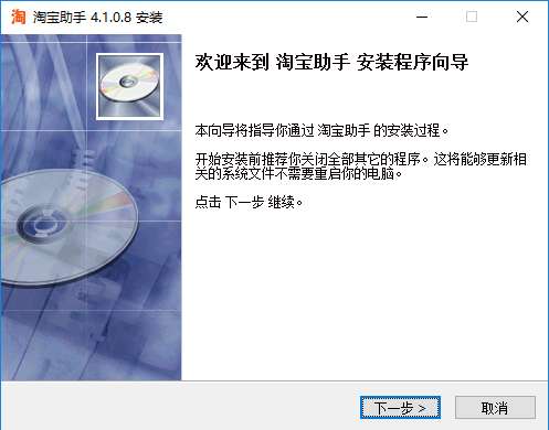 淘宝助手免费版截图