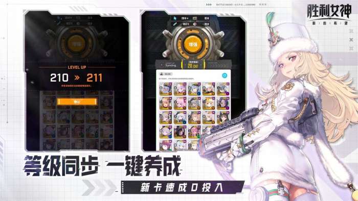 胜利女神 国服截图