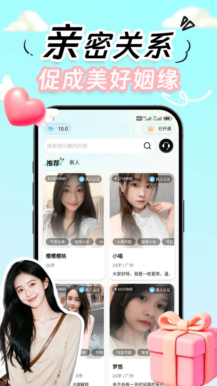 织芙截图