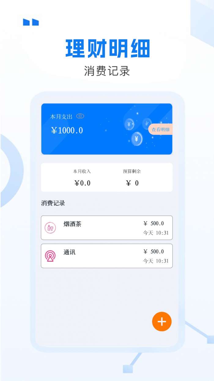 新薪通工人端截图