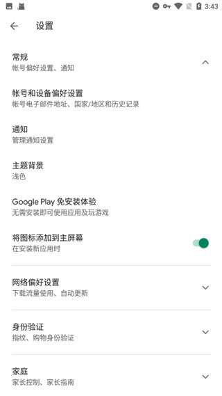 GMS安装器 官方版截图