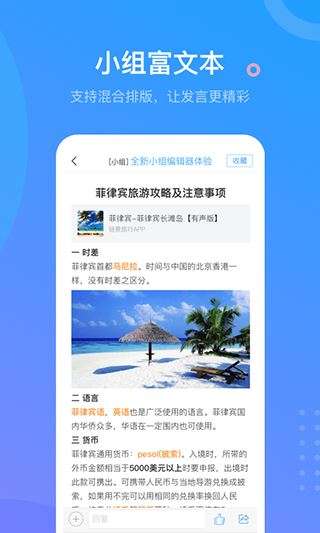 学习通 超星官网版截图
