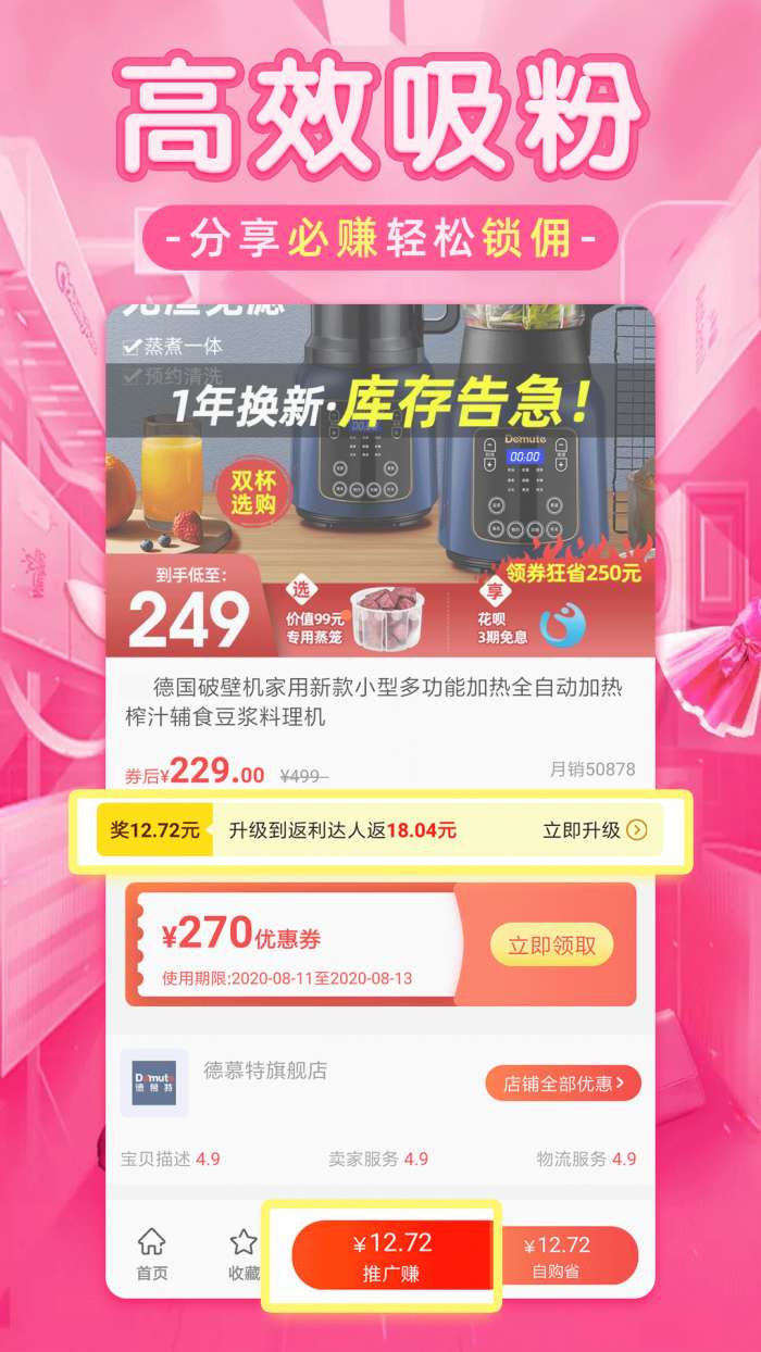 淘优品返利 购物商城截图