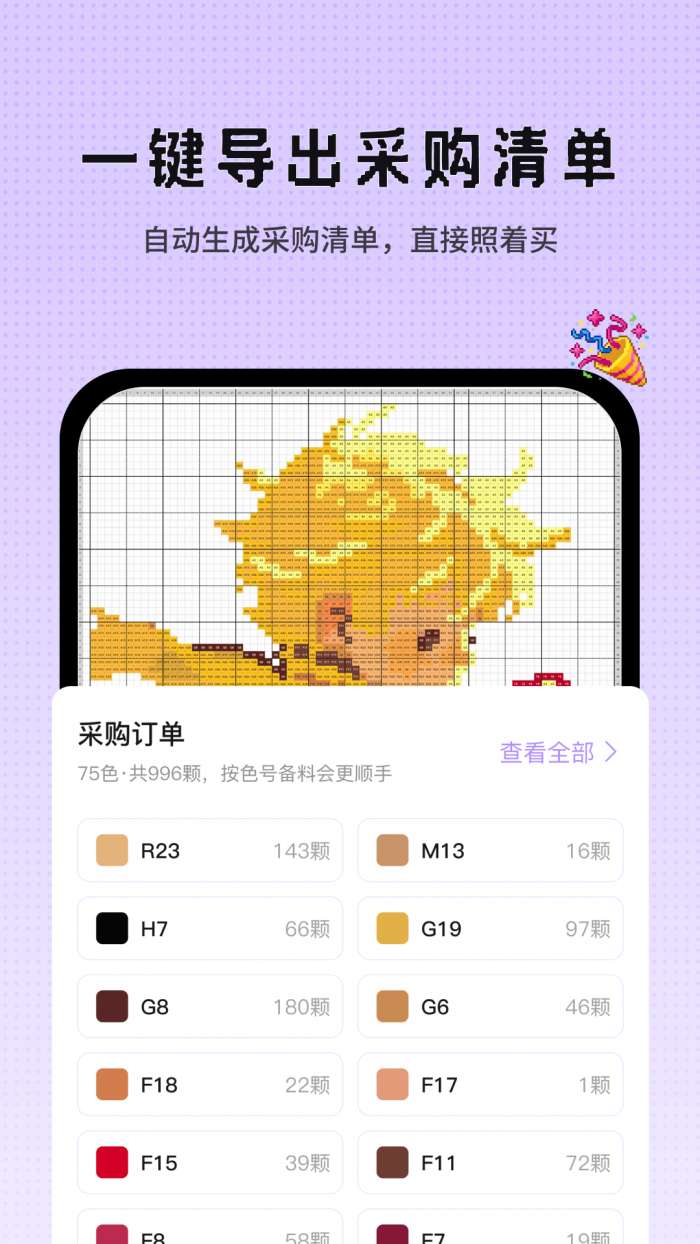 Perler拼豆图纸生成器像素豆画截图