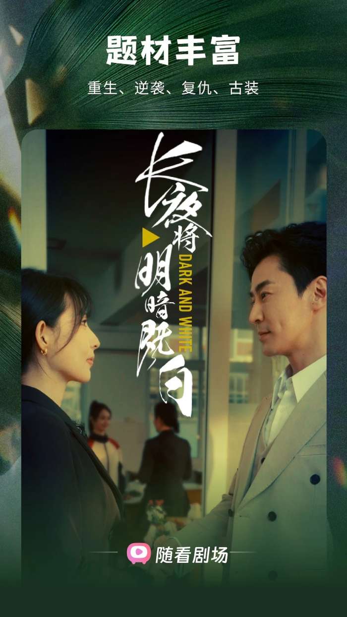 随看剧场 赚钱版截图