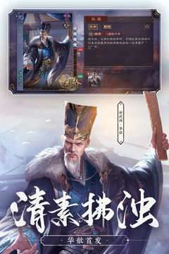 三国杀steam版截图
