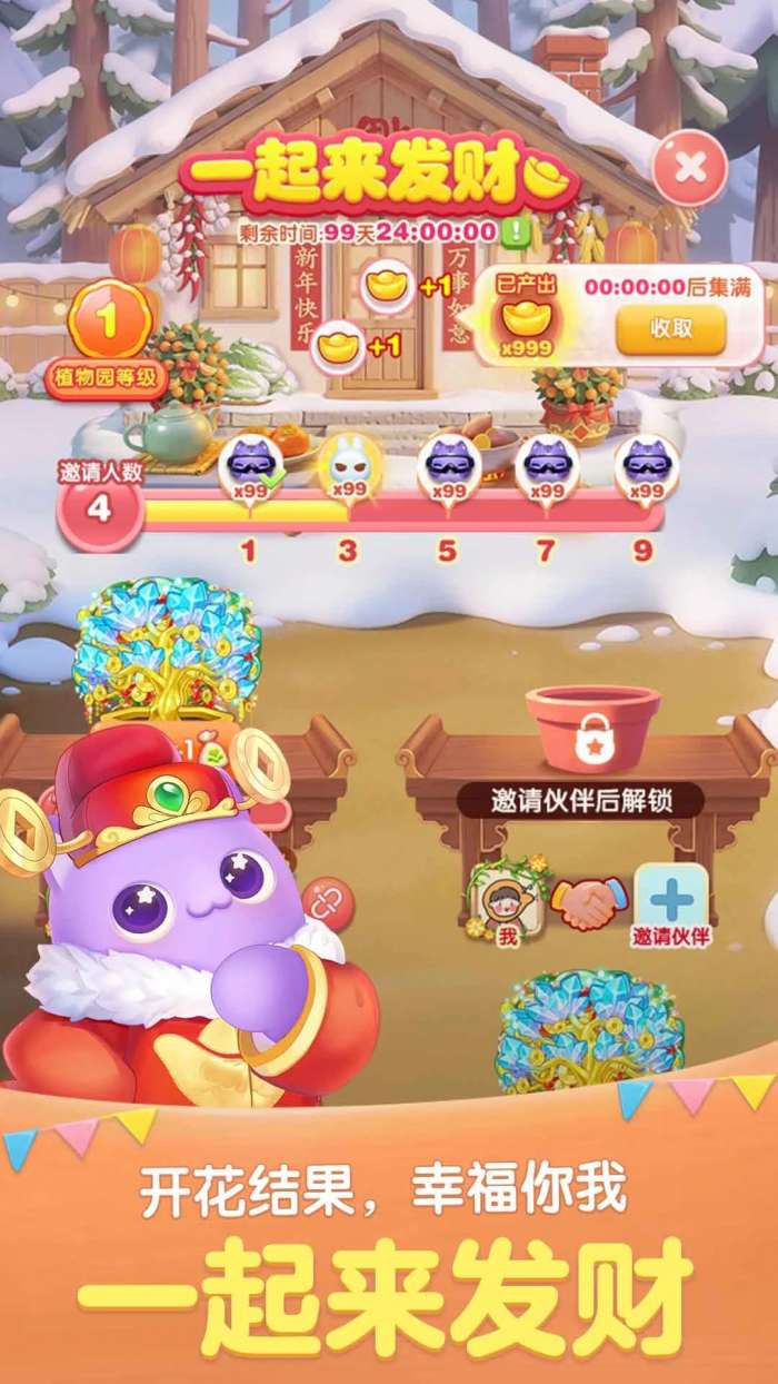 天天爱消除 体验版本截图