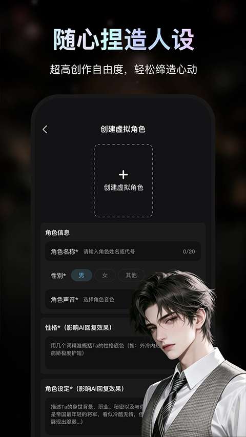 AI极昼 免费版截图