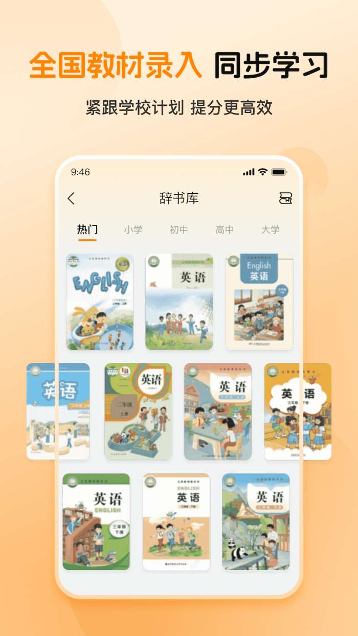多多英语启蒙截图