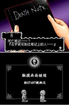 死亡笔记 官方正版截图