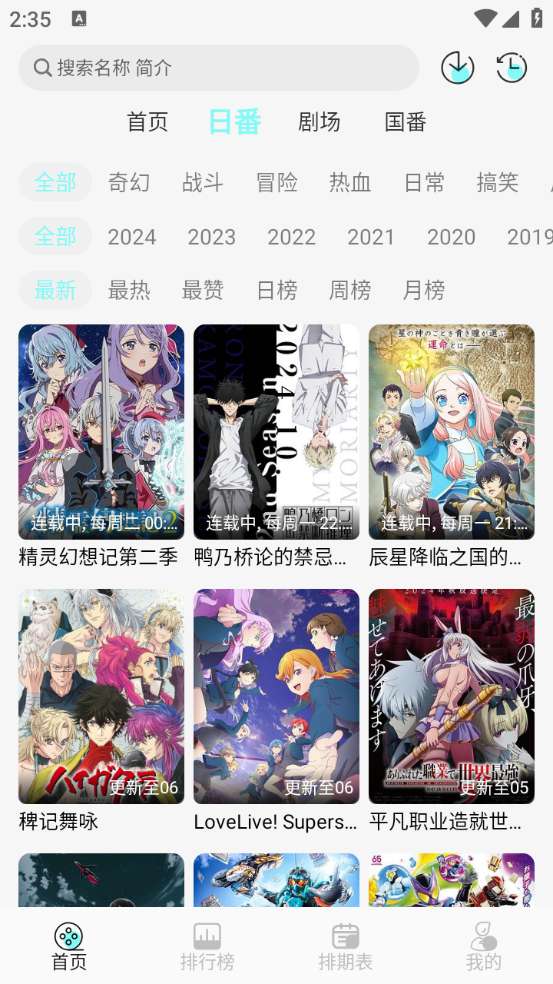 次元派对截图