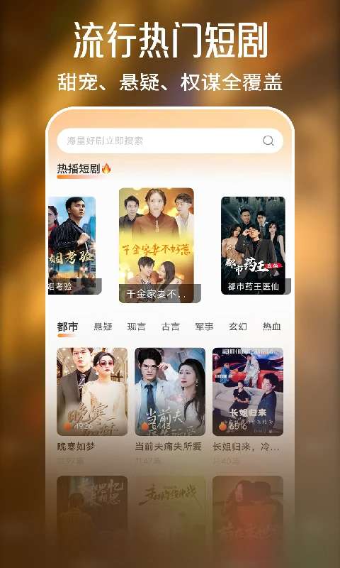 全部免费看短剧截图