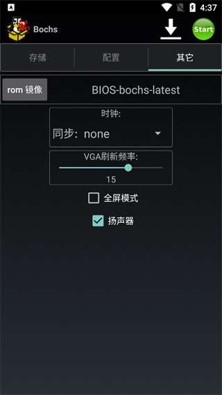 Bochs模拟器 2025最新版截图