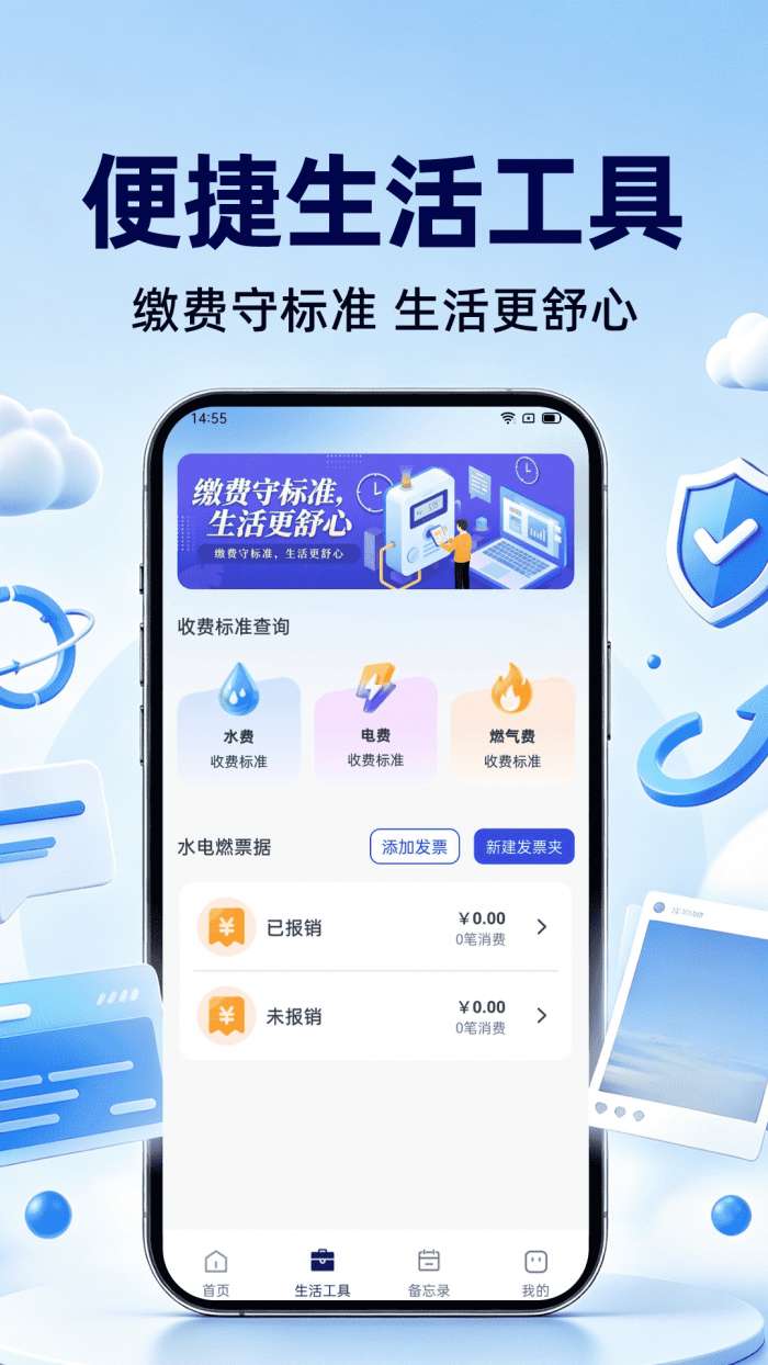 微聊天还原备份云截图