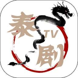 泰剧TV 在线看泰剧 v3.6.8.8