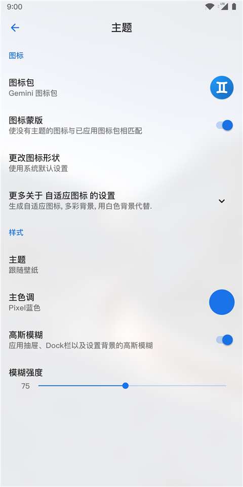 lawnchair 安卓定制版截图