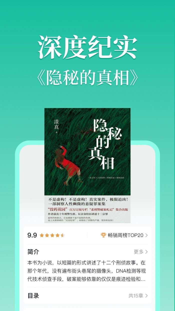 当当云阅读 最新版本截图