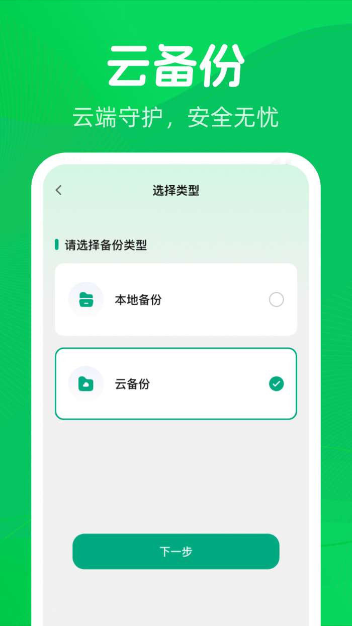 微聊天记录备份一键截图