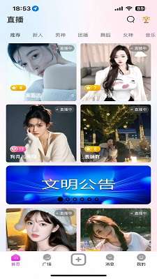 乐播Live截图