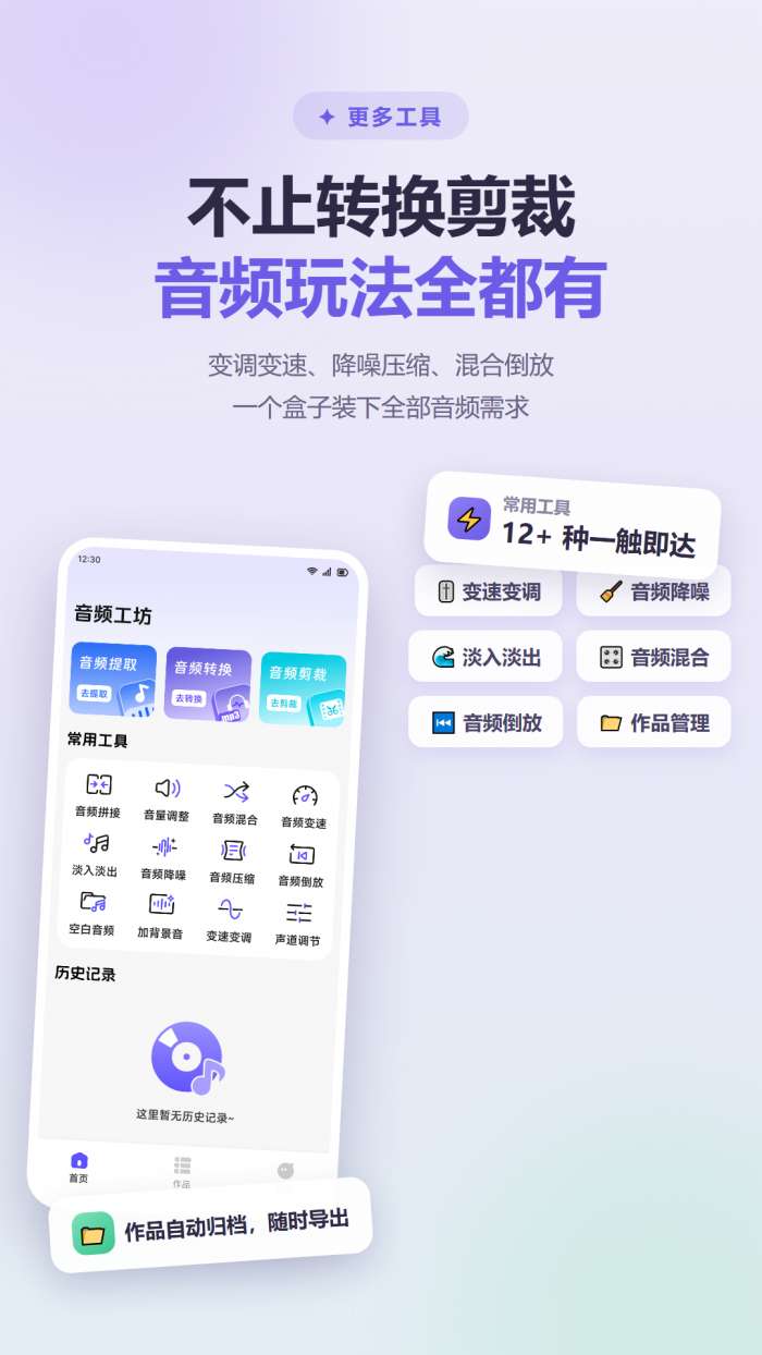 趣味语音盒子截图