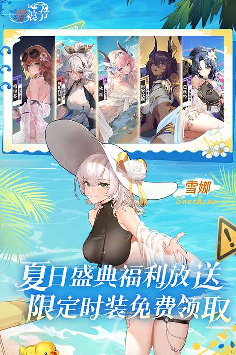绯色回响 手游官网入口截图