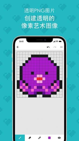 八位元画家 正版截图