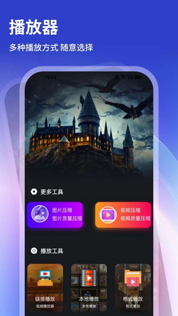 追剧眼 官方下载最新版截图