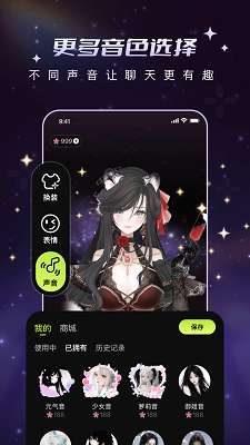 解语花截图
